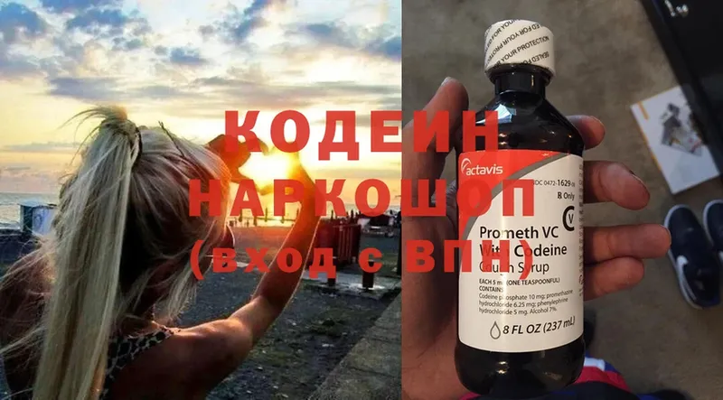 как найти закладки  Апатиты  Кодеин Purple Drank 