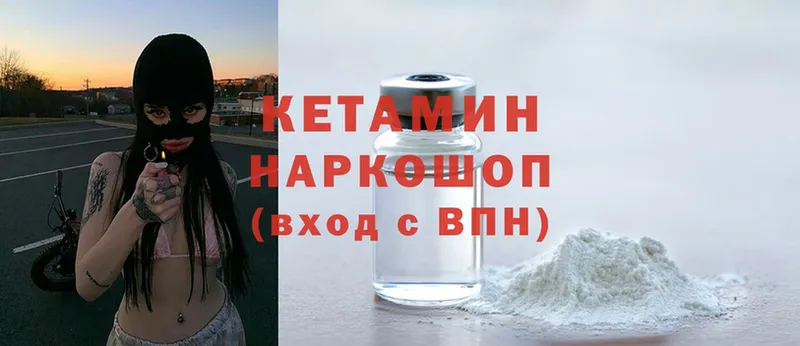 КЕТАМИН ketamine  Апатиты 